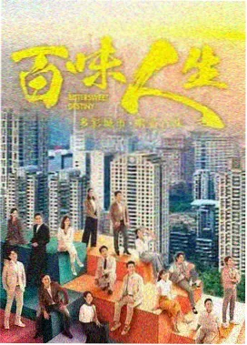 男人和女人电视剧高清幕后创作背景封面